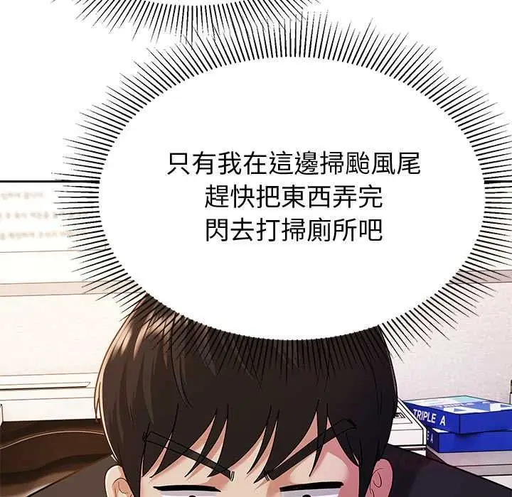 漫画《要成为男子汉》第7话第36张图