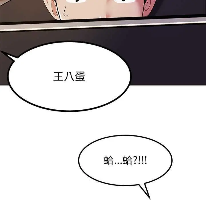漫画《要成为男子汉》第7话第37张图