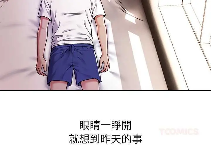 漫画《要成为男子汉》第7话第4张图