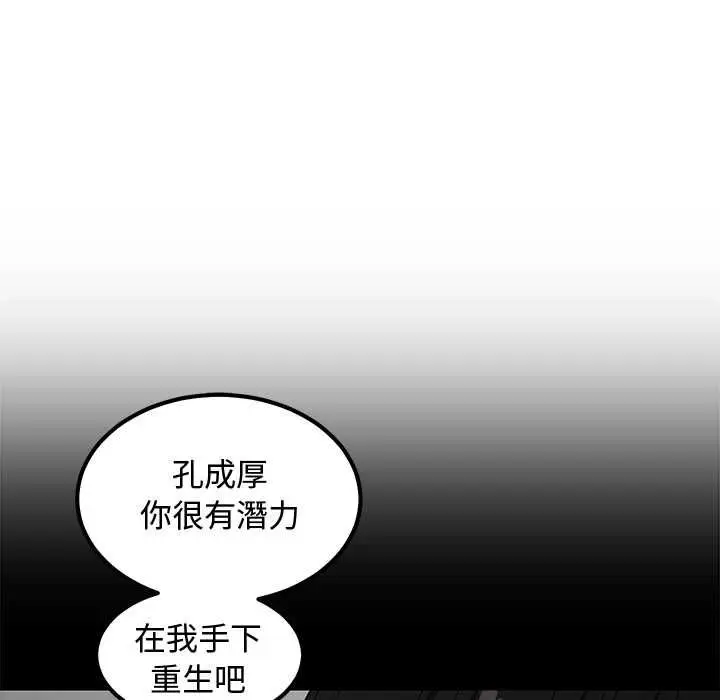 漫画《要成为男子汉》第7话第5张图