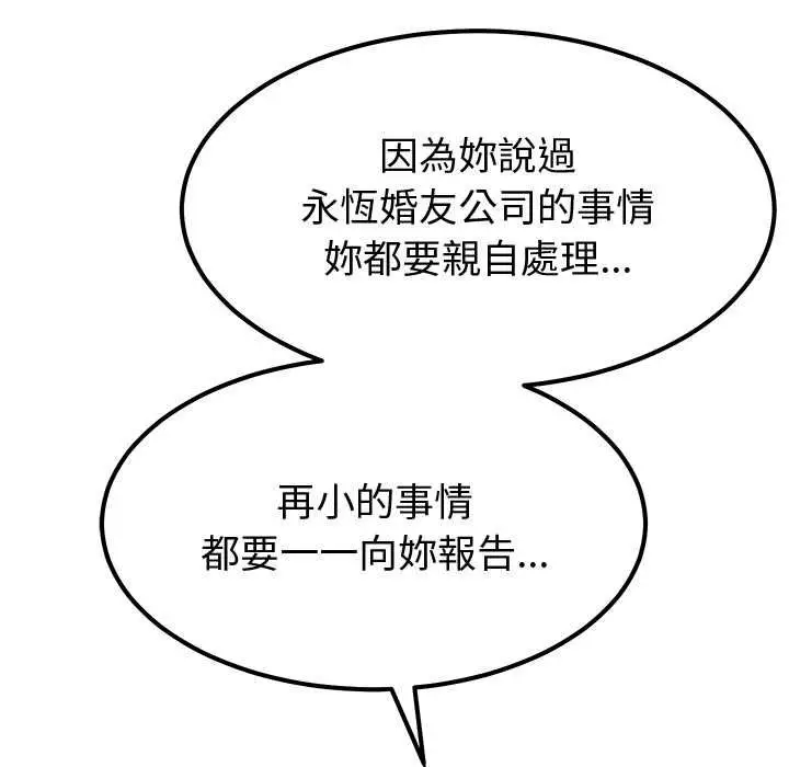 漫画《要成为男子汉》第7话第51张图