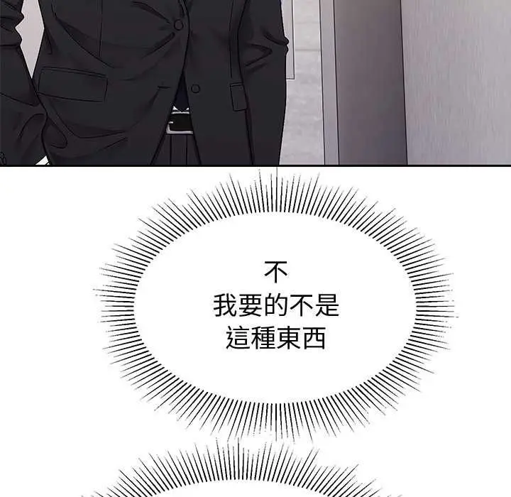 漫画《要成为男子汉》第7话第62张图