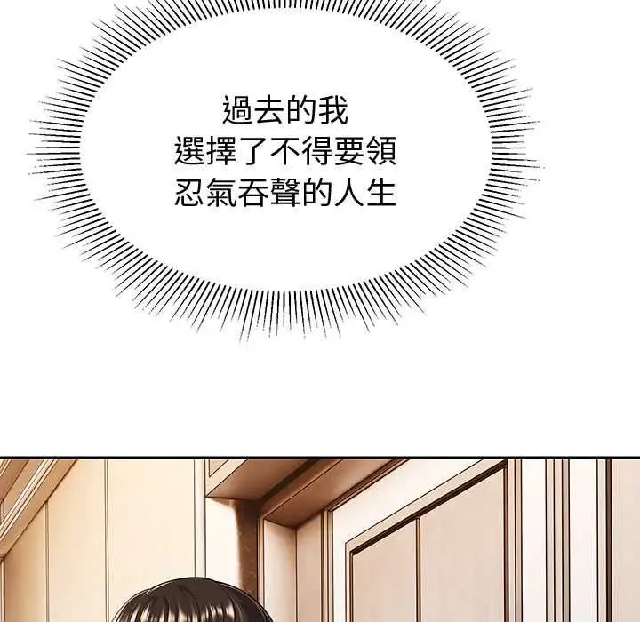漫画《要成为男子汉》第7话第65张图