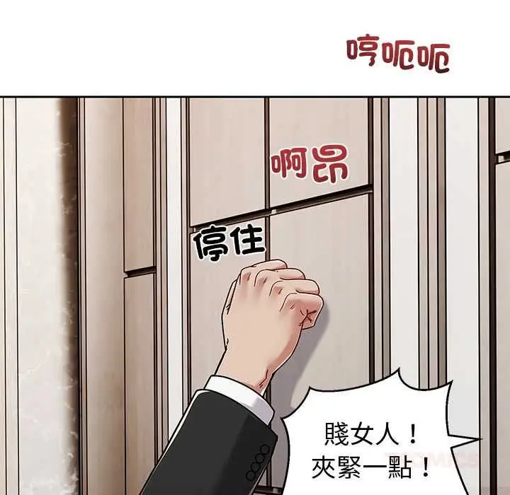 漫画《要成为男子汉》第7话第68张图