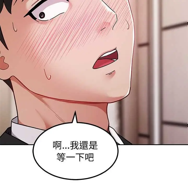 漫画《要成为男子汉》第7话第70张图