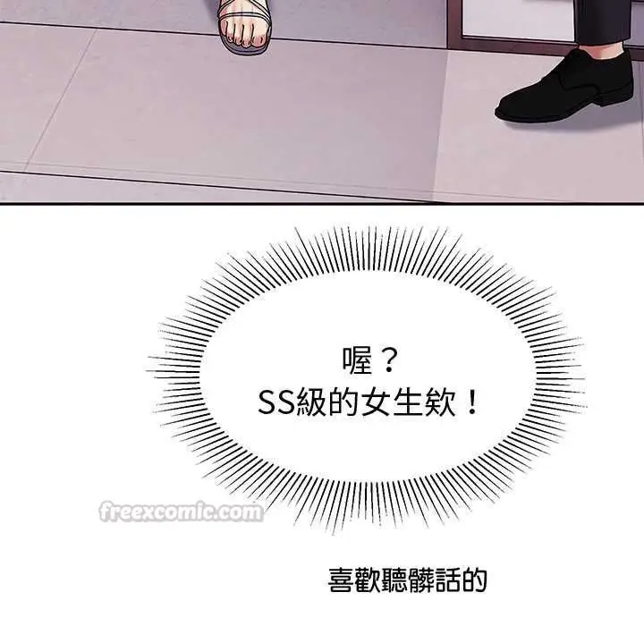 漫画《要成为男子汉》第7话第75张图