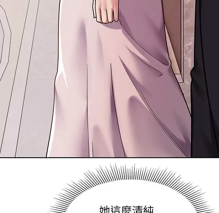 漫画《要成为男子汉》第7话第78张图