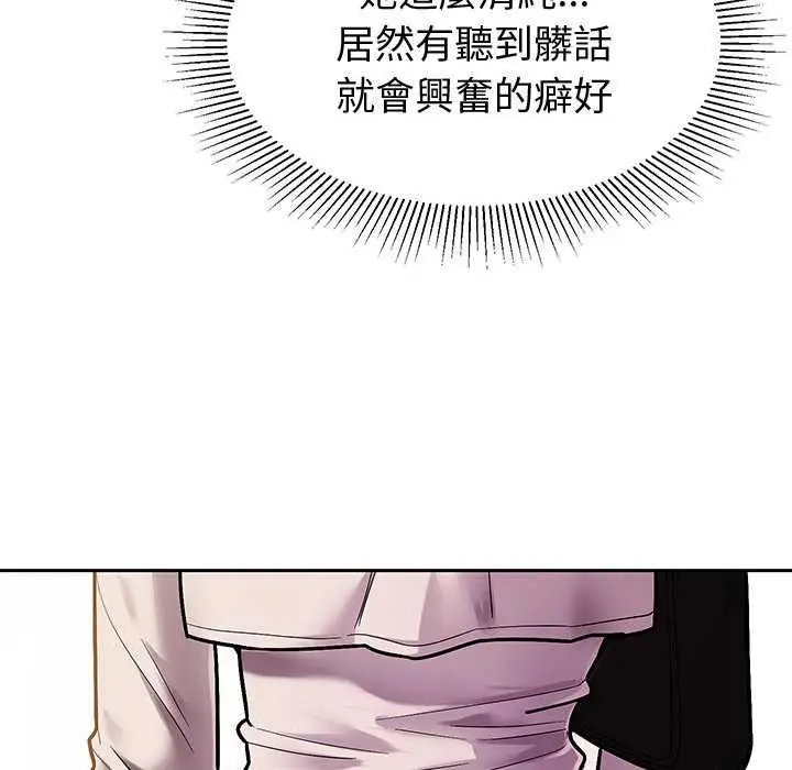 漫画《要成为男子汉》第7话第79张图