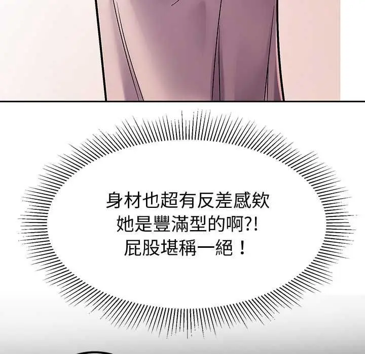 漫画《要成为男子汉》第7话第81张图