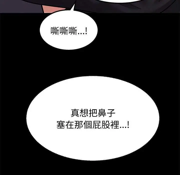 漫画《要成为男子汉》第7话第84张图
