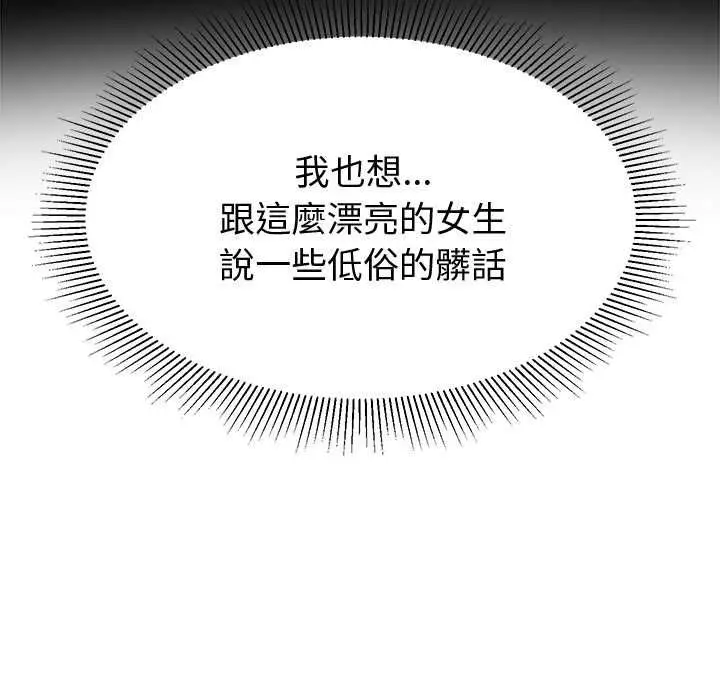 漫画《要成为男子汉》第7话第88张图