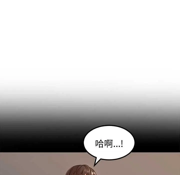 漫画《要成为男子汉》第7话第95张图