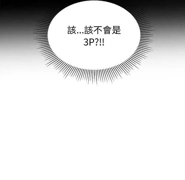 漫画《要成为男子汉》第7话第98张图