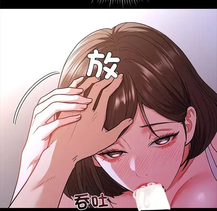 漫画《要成为男子汉》第8话第109张图
