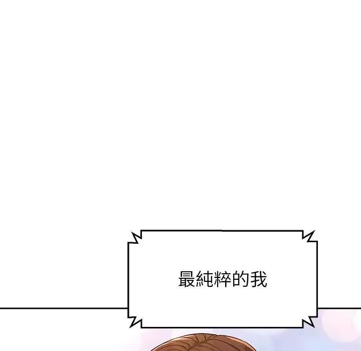 漫画《要成为男子汉》第8话第11张图