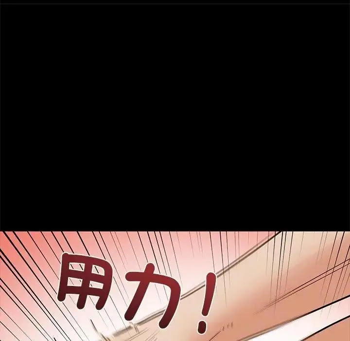漫画《要成为男子汉》第8话第113张图