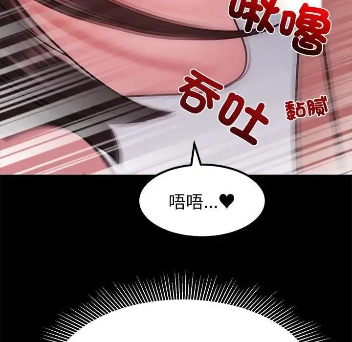 漫画《要成为男子汉》第8话第117张图