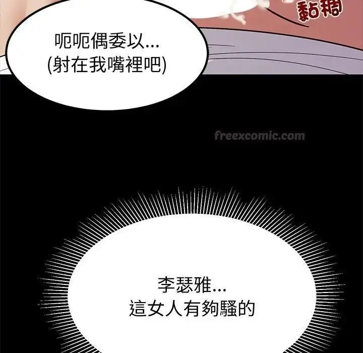 漫画《要成为男子汉》第8话第120张图