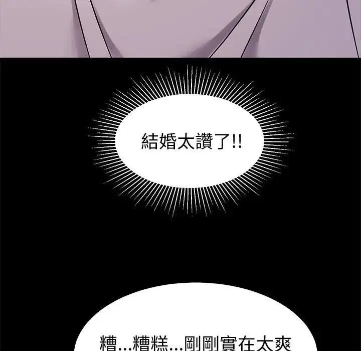 漫画《要成为男子汉》第8话第125张图