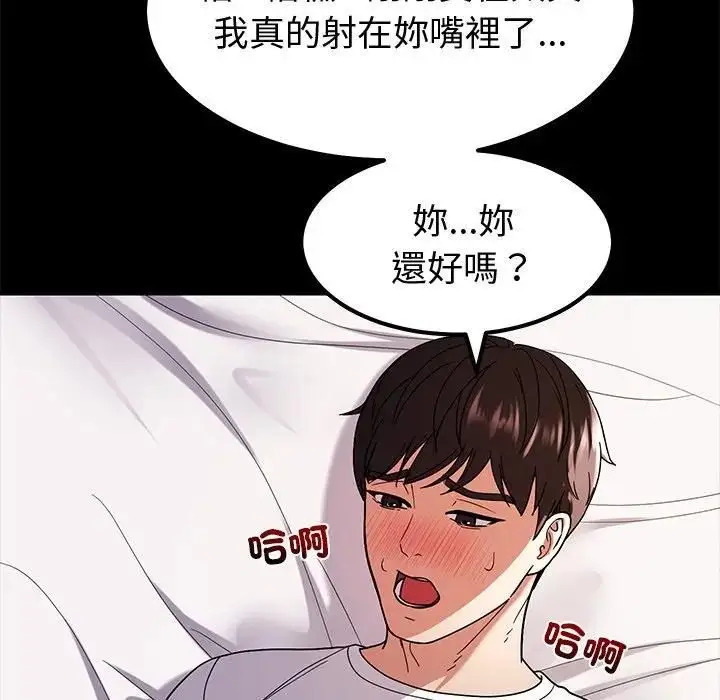 漫画《要成为男子汉》第8话第126张图