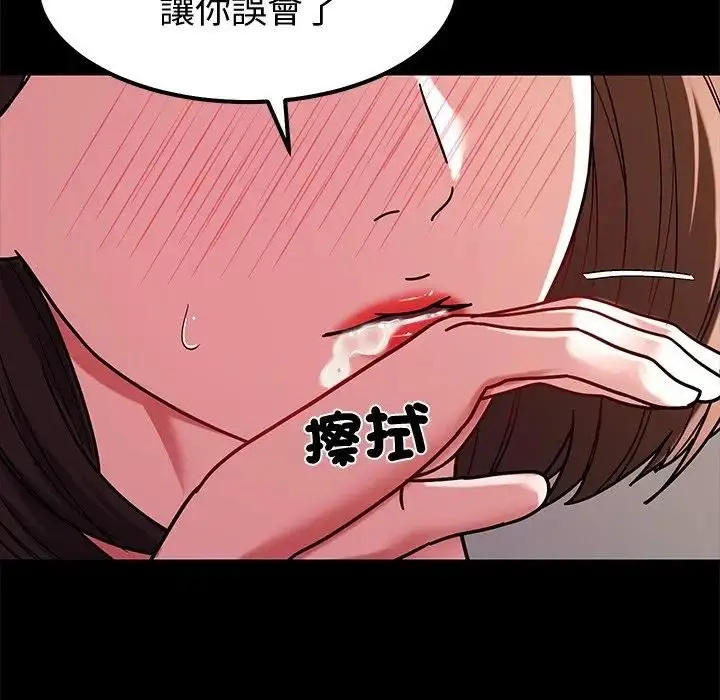 漫画《要成为男子汉》第8话第129张图