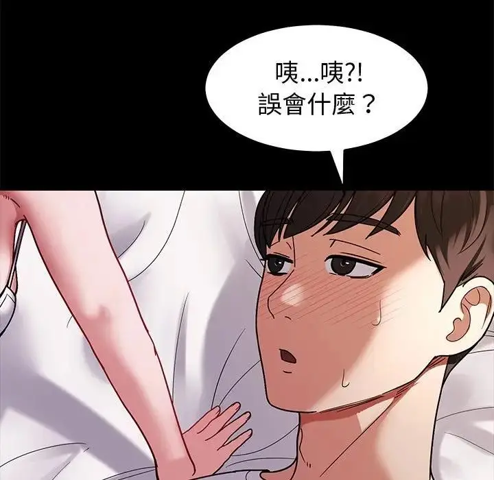 漫画《要成为男子汉》第8话第130张图