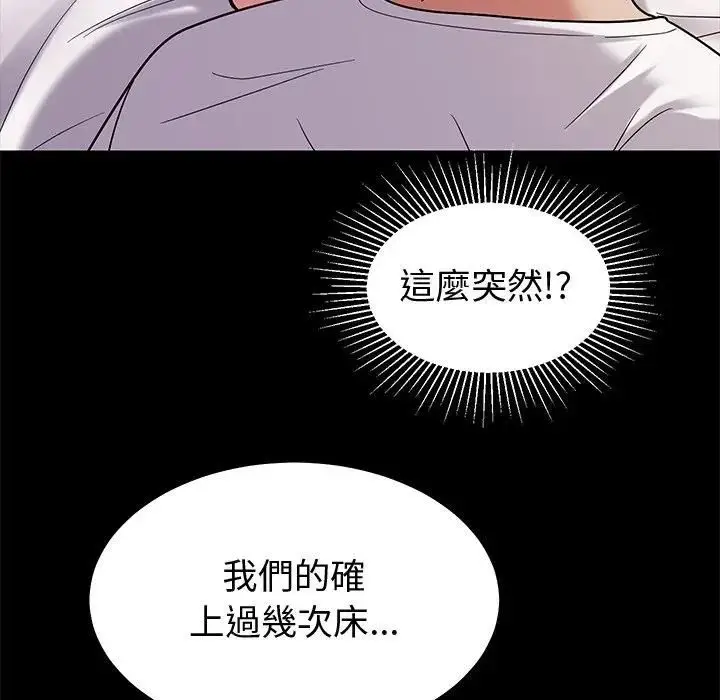漫画《要成为男子汉》第8话第131张图
