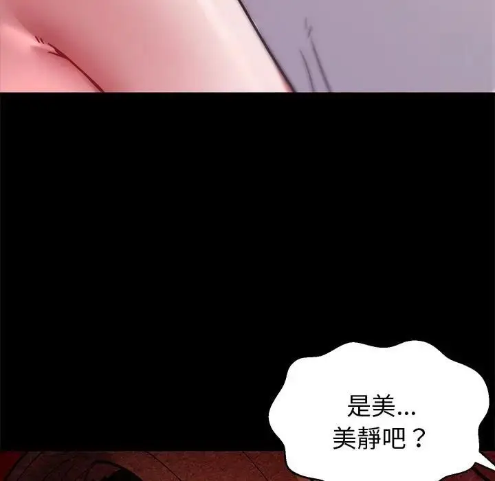 漫画《要成为男子汉》第8话第136张图