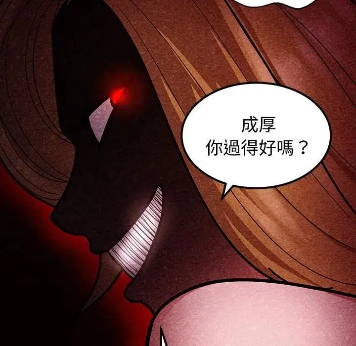 漫画《要成为男子汉》第8话第137张图