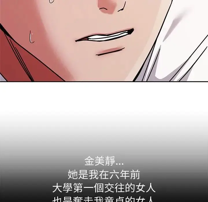 漫画《要成为男子汉》第8话第145张图