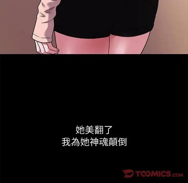漫画《要成为男子汉》第8话第148张图
