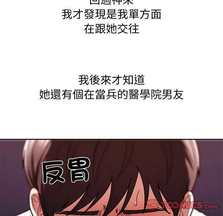 漫画《要成为男子汉》第8话第156张图