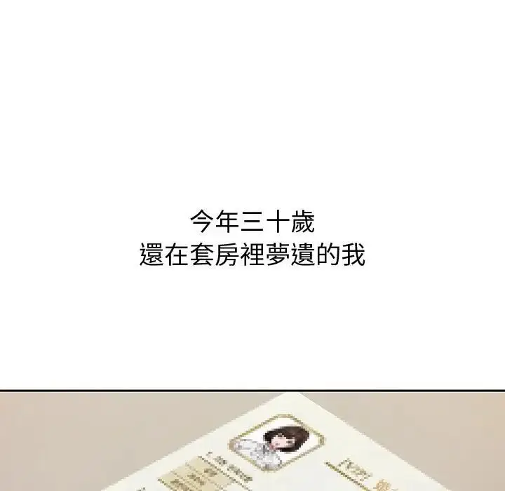 漫画《要成为男子汉》第8话第163张图