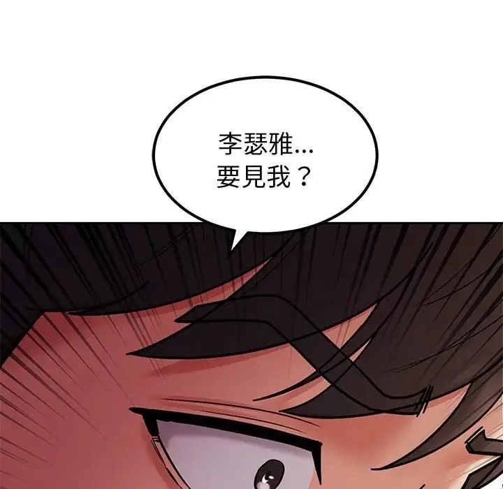 漫画《要成为男子汉》第8话第178张图