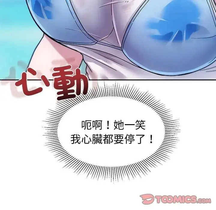 漫画《要成为男子汉》第8话第20张图
