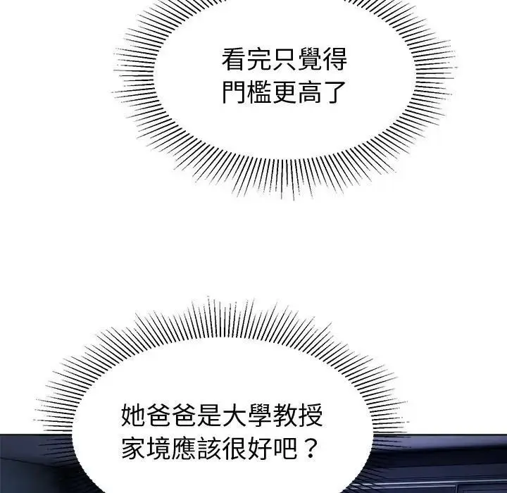 漫画《要成为男子汉》第8话第35张图