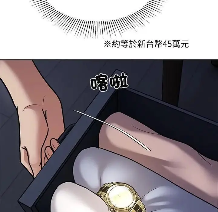 漫画《要成为男子汉》第8话第41张图