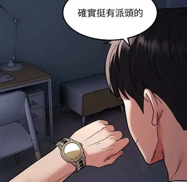 漫画《要成为男子汉》第8话第43张图