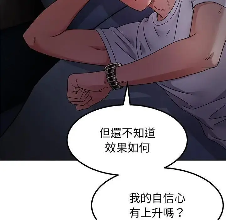 漫画《要成为男子汉》第8话第46张图