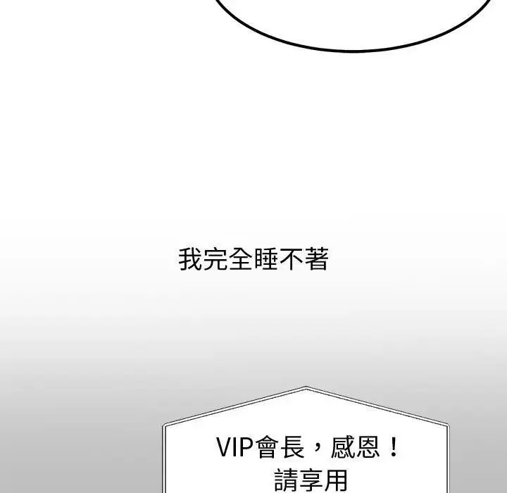 漫画《要成为男子汉》第8话第47张图