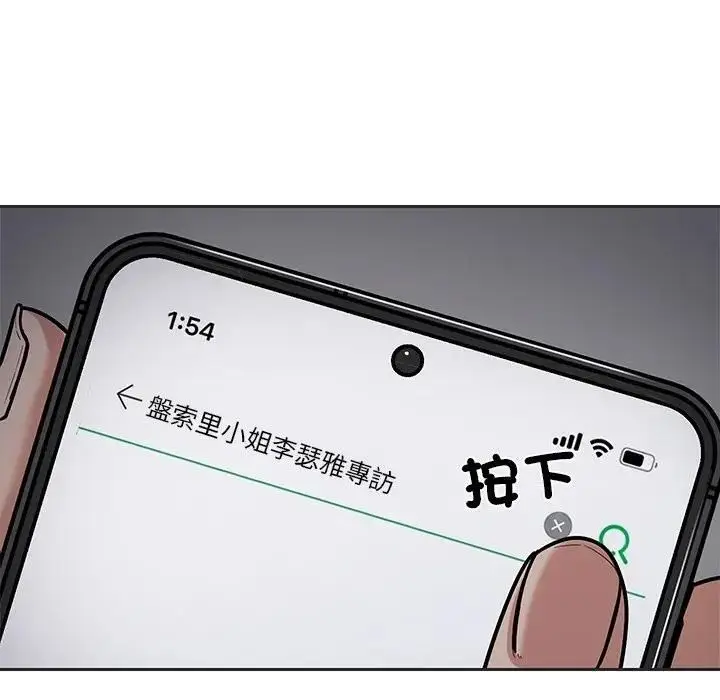 漫画《要成为男子汉》第8话第55张图