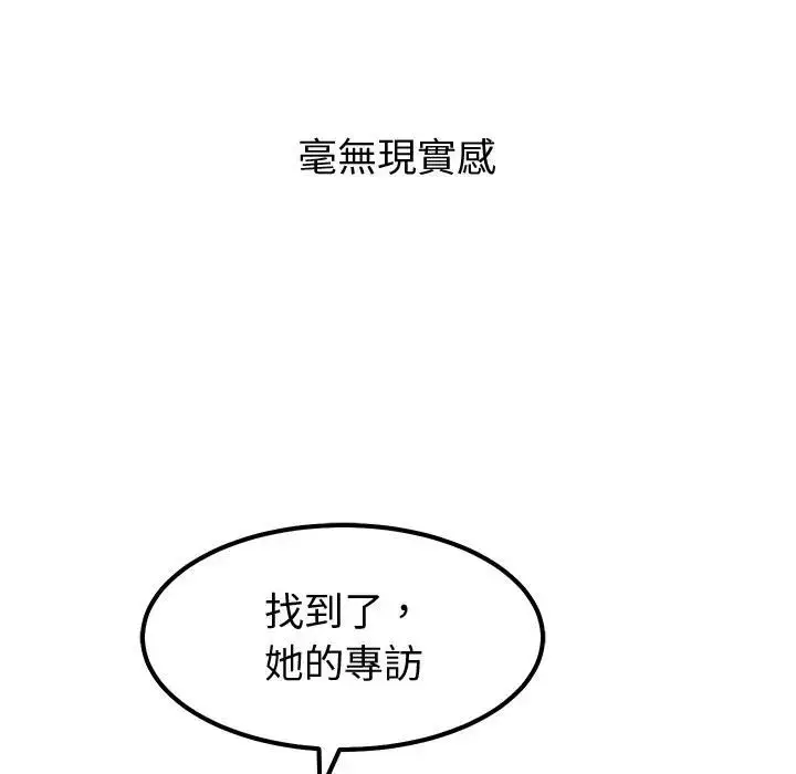 漫画《要成为男子汉》第8话第56张图