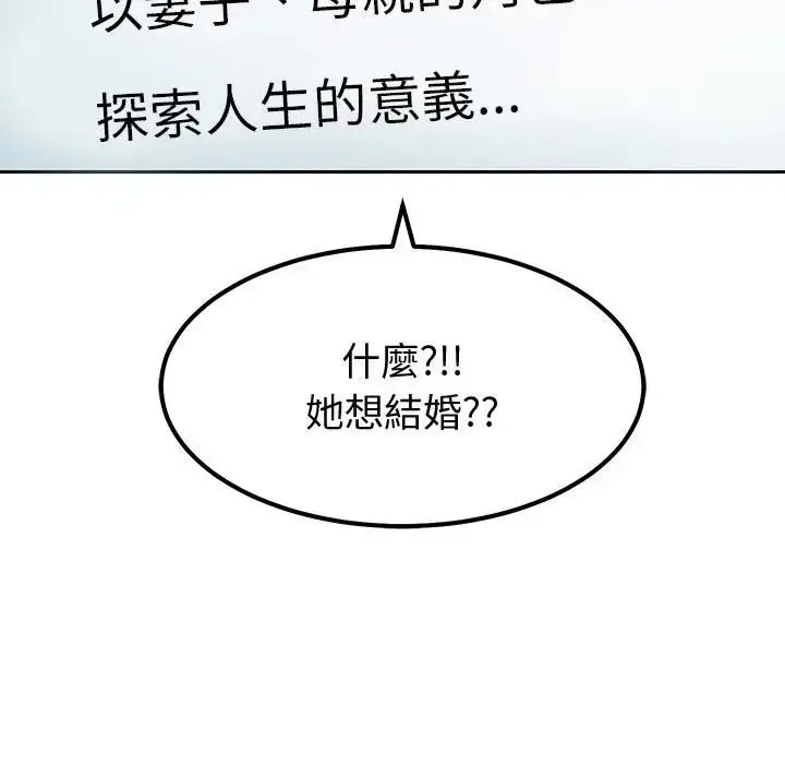 漫画《要成为男子汉》第8话第61张图