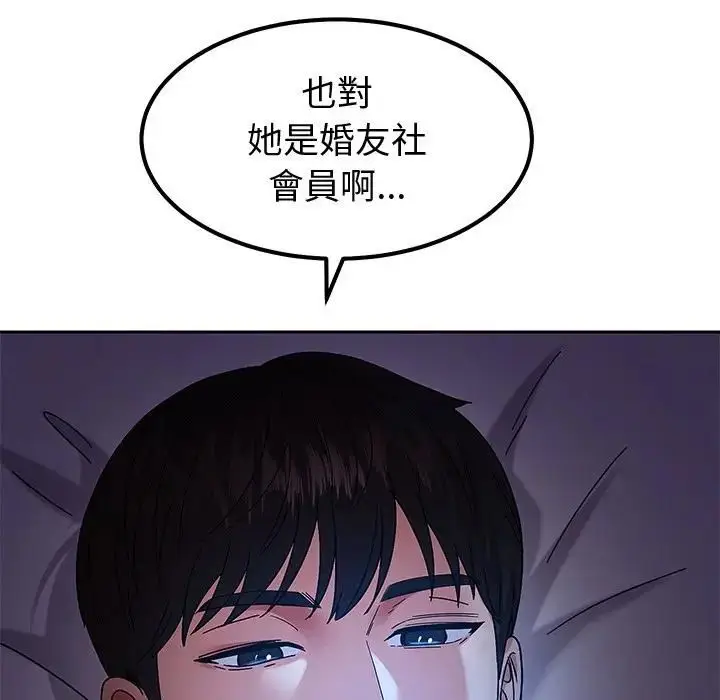 漫画《要成为男子汉》第8话第62张图