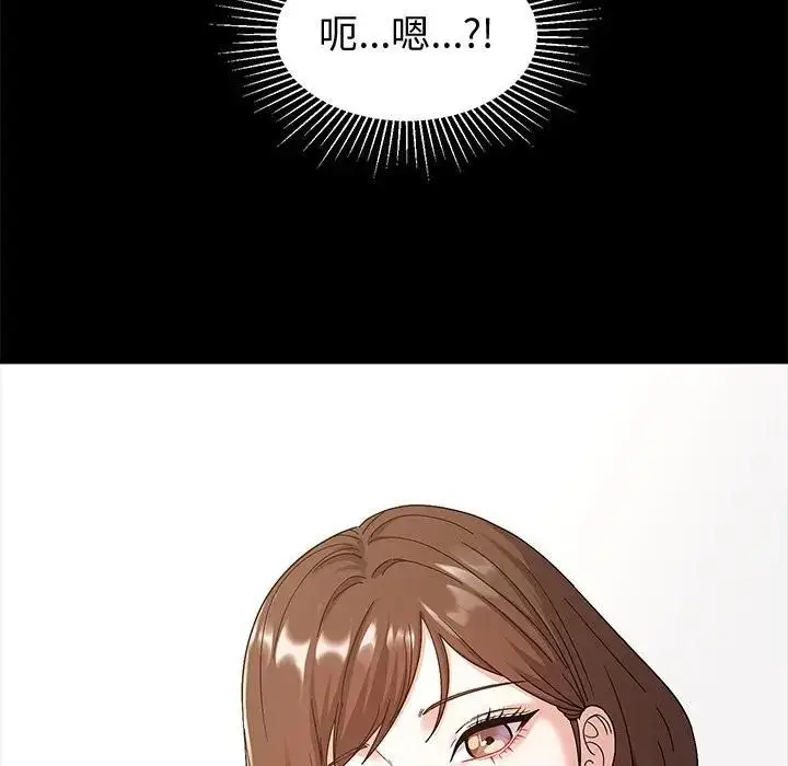 漫画《要成为男子汉》第8话第77张图