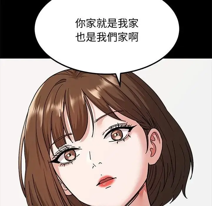 漫画《要成为男子汉》第8话第85张图