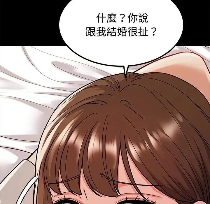 漫画《要成为男子汉》第8话第89张图
