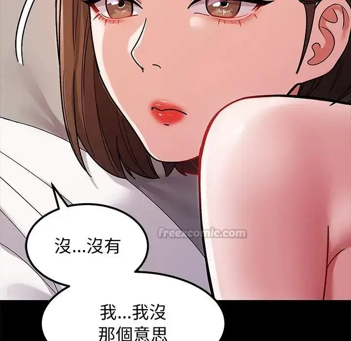 漫画《要成为男子汉》第8话第90张图