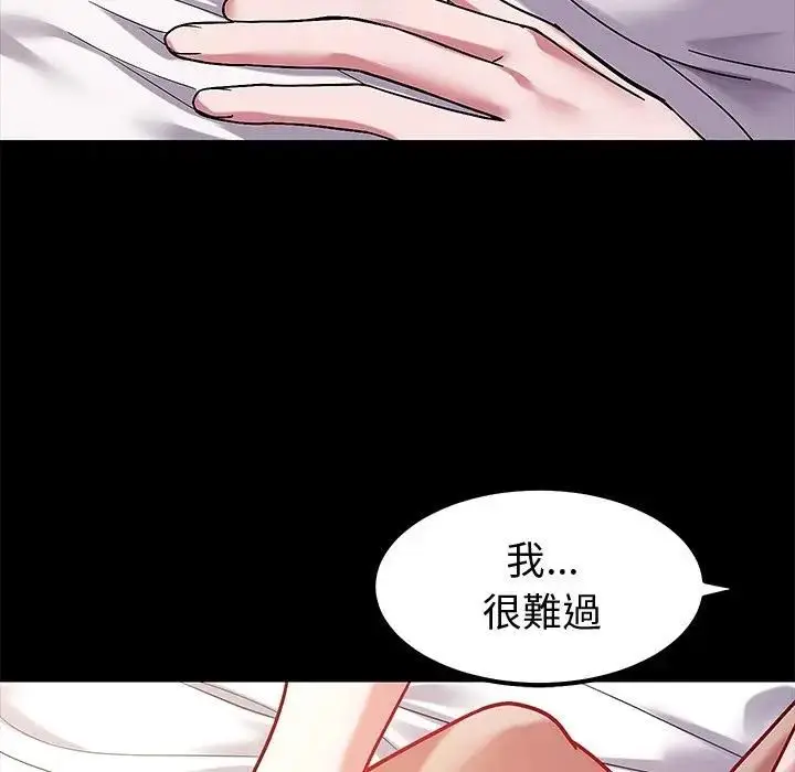 漫画《要成为男子汉》第8话第97张图
