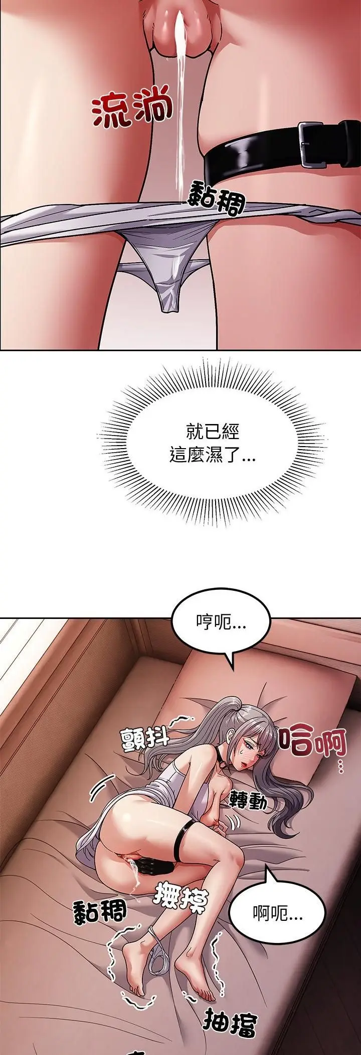 漫画《要成为男子汉》第9话第11张图